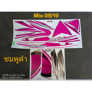 สติ๊กเกอร์ Mio สองตา Mio ตาโต สีชมพูดำ ปี 2009 รุ่น 19 - 20