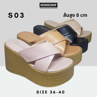 รองเท้าส้นตึก ส้นสูง สูง 8 cm พื้นยางพารา เสริมฟองน้ำอย่างดี รุ่น s03 size 36-40