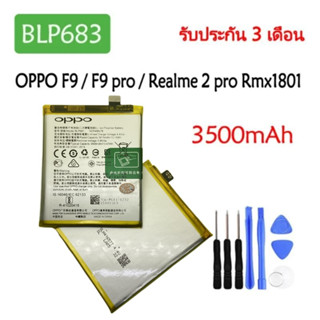 Thumma1234 แบตเตอรี่ Oppo F9/R17/realme2 Battery OPPO F9 (BLP681) ความจุ 3,500mAh