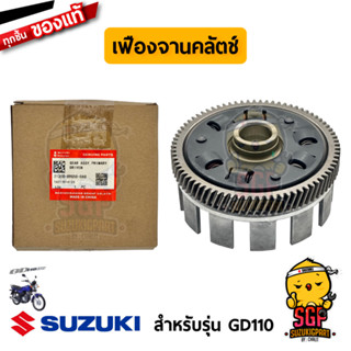 เฟืองจานคลัตช์ GEAR ASSY, PRIMARY DRIVEN แท้ Suzuki GD110