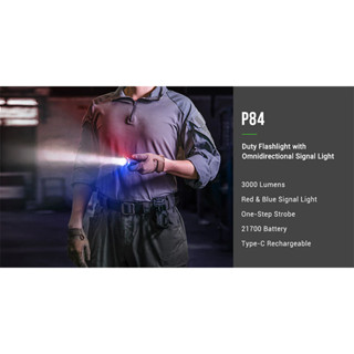 P84 Duty Flashlight with Omnidirectional Signal Light ไฟฉายพร้อมไฟรอบทิศทาง สำหรับเจ้าหน้าที่และบุคคลทั่วไป