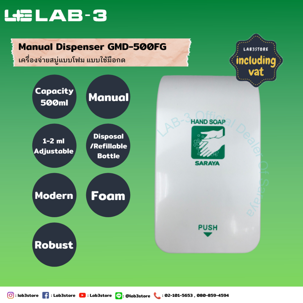 Saraya-เครื่องจ่ายสบู่โฟม ชนิดมือกด รุ่น GMD-500FG (สีขาว) /Saraya- GMD-500FG for Hand Soap (ออกใบกำ