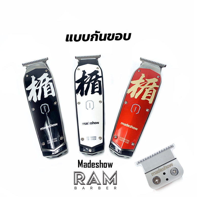 Madeshow รุ่น M11 ปัตตาเลี่ยนไร้สาย กันขอบ ตัดหนวดเครา มีเก็บเงินปลายทาง