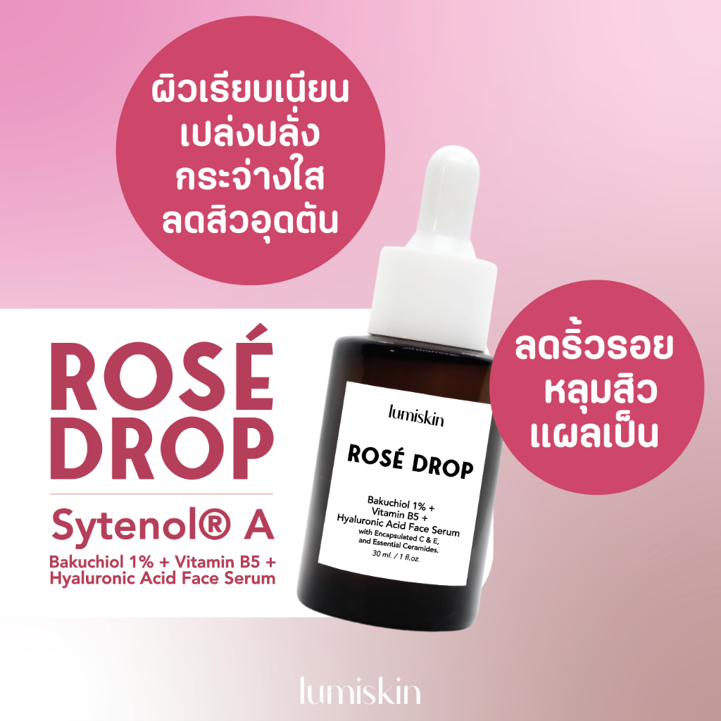 เซรั่มลดริ้วรอย ลดหลุมสิว ยกกระชับ Rose Drop Serum Bakuchiol 1% + Hyaluronic Acid + Vitamin B5