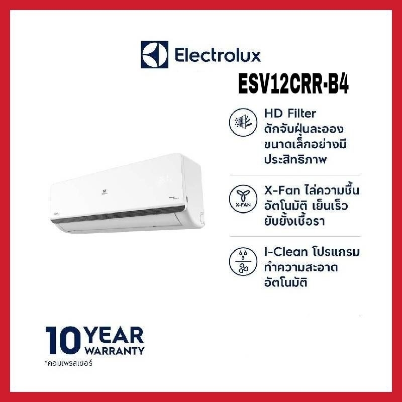 Electrolux ESV12CRR-B4 เครื่องปรับอากาศ Inverter ขนาด12,043 BTU