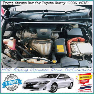 ค้ำโช๊คหน้า HPD Racing ตรงรุ่น TOYOTA Camry XV50 (สีดำ) (2006-2017) front strut bar เป็นหนึ่งเรื่องคุณภาพ Aluminum alloy