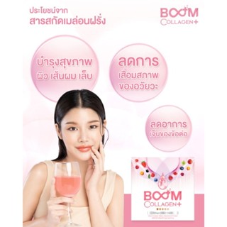 Boom​ C​ollagen​ Plus​ ตัวช่วยรากผมแข็ง​แรง​ ผมขึ้น​ใหม่สุขภาพ​ดี