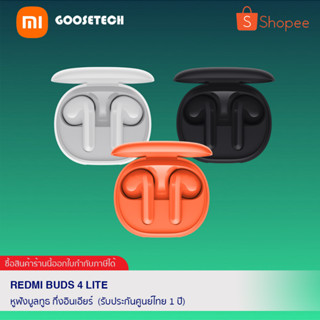 Redmi Buds 4 Lite หูฟังบูลทูธ กึ่งอินเอียร์  ใหม่ล่าสุด 2023 ประกันศูนย์ไทย 1 ปี