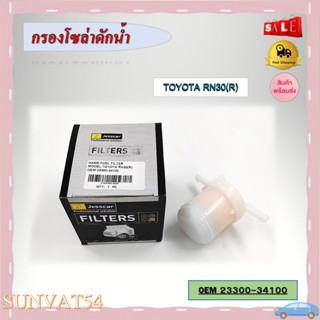 กรองน้ำมันเกียร์ TOYOTA RN30(R) รหัส 23300-34100