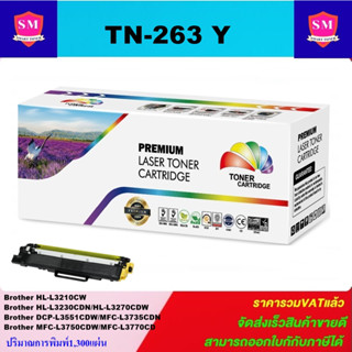 หมึกพิมพ์เลเซอร์เทียบเท่า Brother TN-263 Y (สีเหลืราคาพิเศษ) FOR Brother HL-L3230CDN/HL-L3270CDW/DCP-L3551CDW/MFC-L3750C