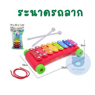 !ส่งเร็ว! ของเล่นเครื่องดนตรี ระนาด octave xylophone  ของเล่นเสริมพัฒนาการ ระนาดเด็ก พร้อมโน้ตเพลงตีตามสีได้