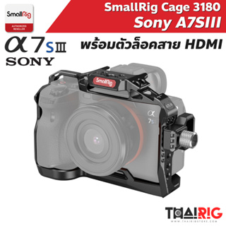 📌ส่งจากไทย📦 SmallRig Standard Camera Cage Kit for Sony Alpha 7S III 3180