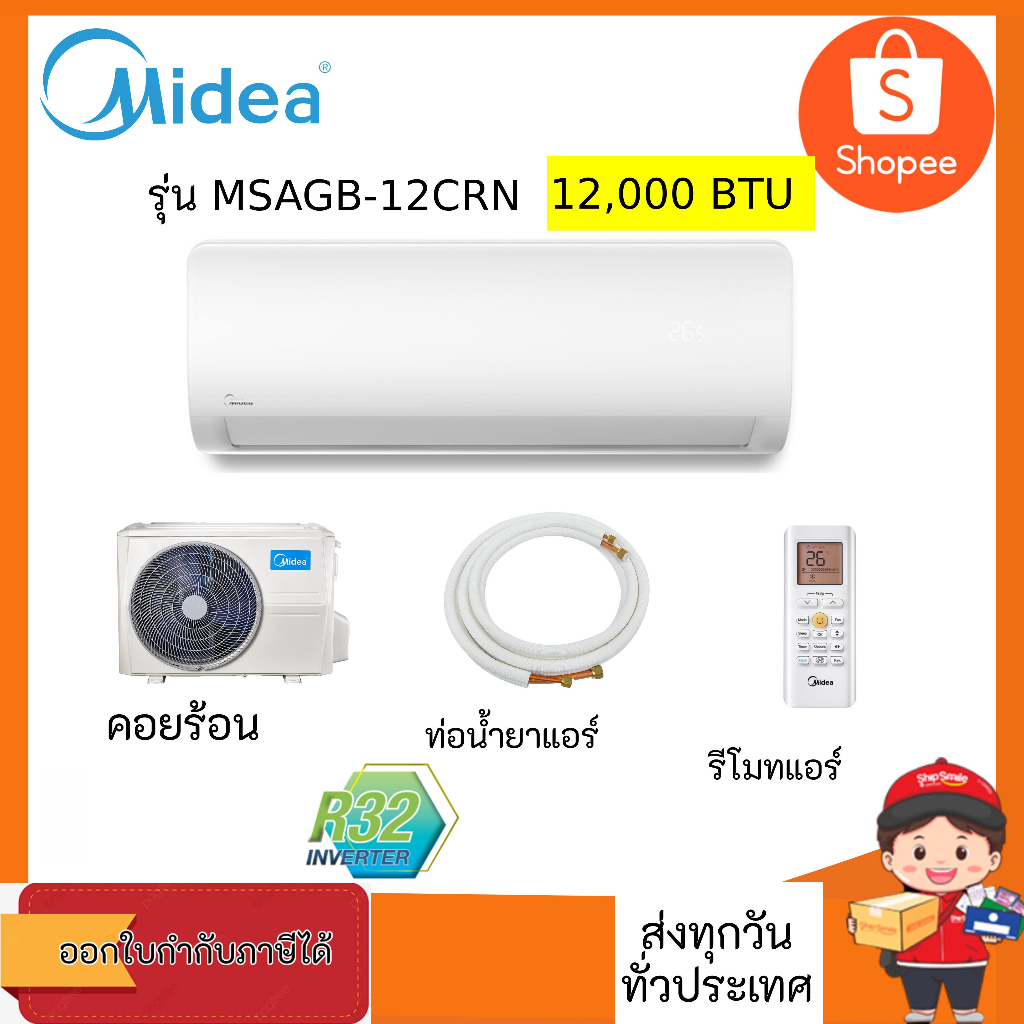 เครื่องปรับอากาศ Midea รุ่่น MSAGB-12CRDN8-QD6GA 12000 BTU อินเวอร์เตอร์