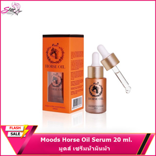 Moods Horse Oil Serum 20 ml. มูดส์ เซรั่มน้ำมันม้า