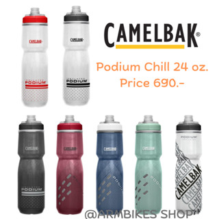 ขวดน้ำเก็บความเย็น Camelbak Podium Chill 24 oz. BIKE BOTTLE สำหรับจักรยาน