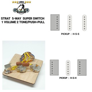 วงจรกีต้าร์ไฟฟ้า MODERN STRAT ( 1 VOLUME 2 TONE  5-WAY SUPER SWITCH )