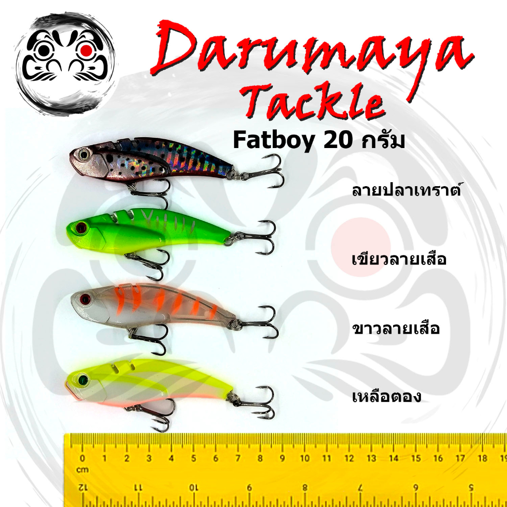 เหยื่อปลอม กระดี่ DMY Fatboy 20 กรัม