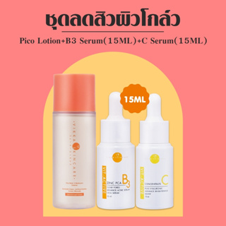 VIKKASKINCARE เซตน้ำตบ วิตามินบูสเตอร์ ลดสิว ผิวกระจ่างใส PICO 100 ml +B 15 ml + C 15 ml