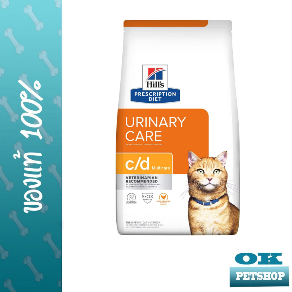[หมดอายุ10/2026] Hill's C/d feline 1.5 กก อาหารแมวโรคนิ่ว