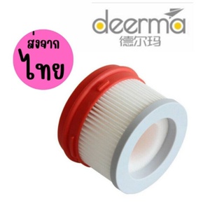 filter [3ชิ้นส่ง 42.-/ชิ้น]ไส้กรองเครื่องดูดฝุ่นไร้สาย Deerma V8 V9 V9B V9P V10 V11 V12 ตัวกรองเครื่องดูดฝุ่น