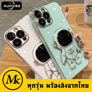 💖พร้อมส่งจากไทย💖ชายแดนชุบ เคสไอโฟน iphone 14 11 7 8 pro promax plus พลัส xs xsmax xr x โปร เคสนักบินอวกาศตั้งและพับได้