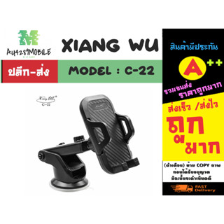 Xiang Wu รุ่น C-22 ที่ยึดมือถือ CAR HOLDER ที่จับโทรศัพท์ในรถยนต์ แบบติดกับคอลโซลหรือกระจก (220266)