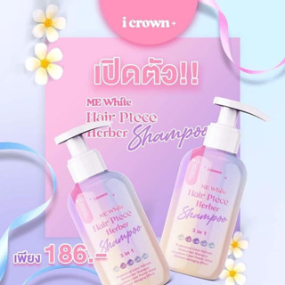 ยาสระผมล๊อตสีผมแม่แอนนาได้ 2 ขวด 1 แถม 1 ราคา99 บาท