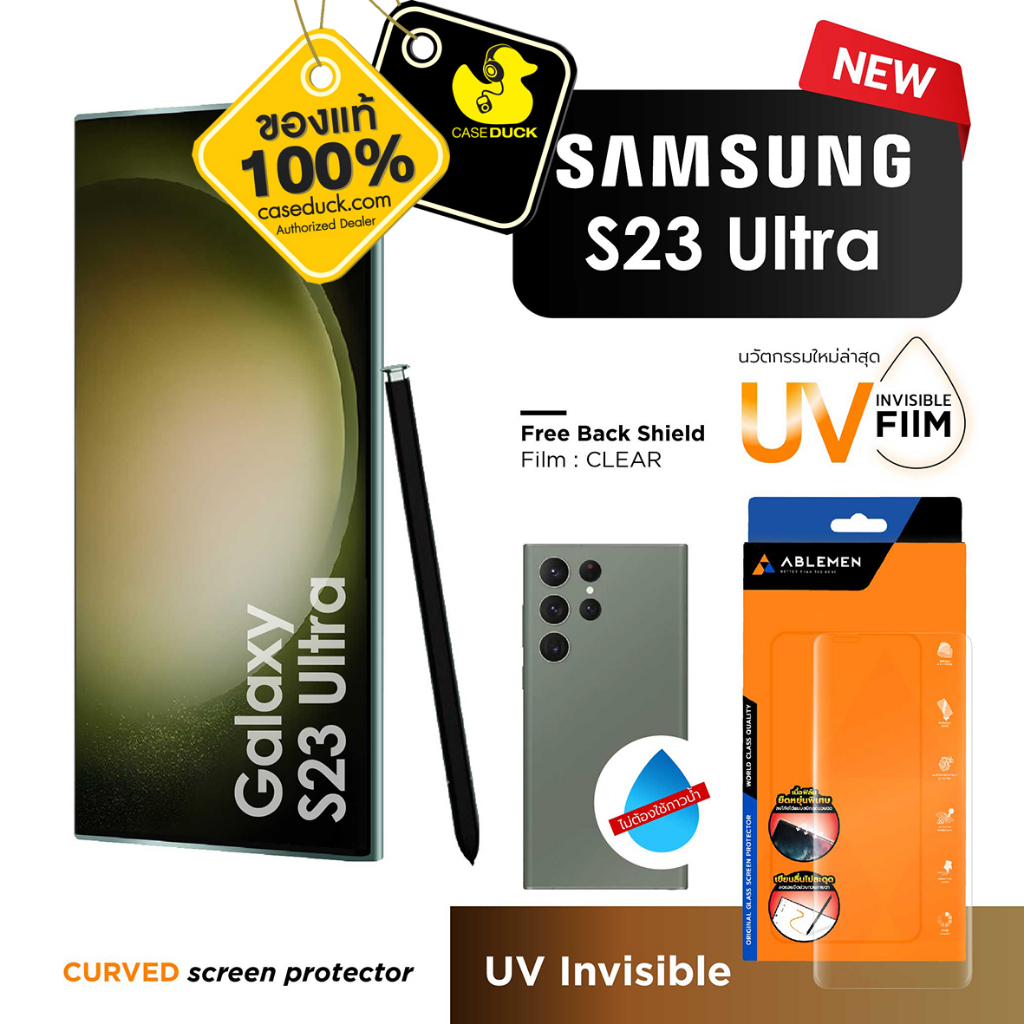 Ablemen UV Invisible Film ฟิล์มสำหรับ Samsung Galaxy S23 Ultra