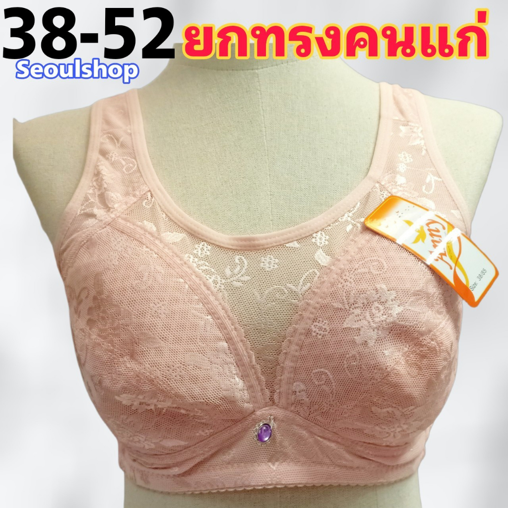 บราคุณแม่ - 38-52 Cup CD ยกทรงคนแก่ สาวอวบ​ ไซส์ใหญ่ Anny 2020​