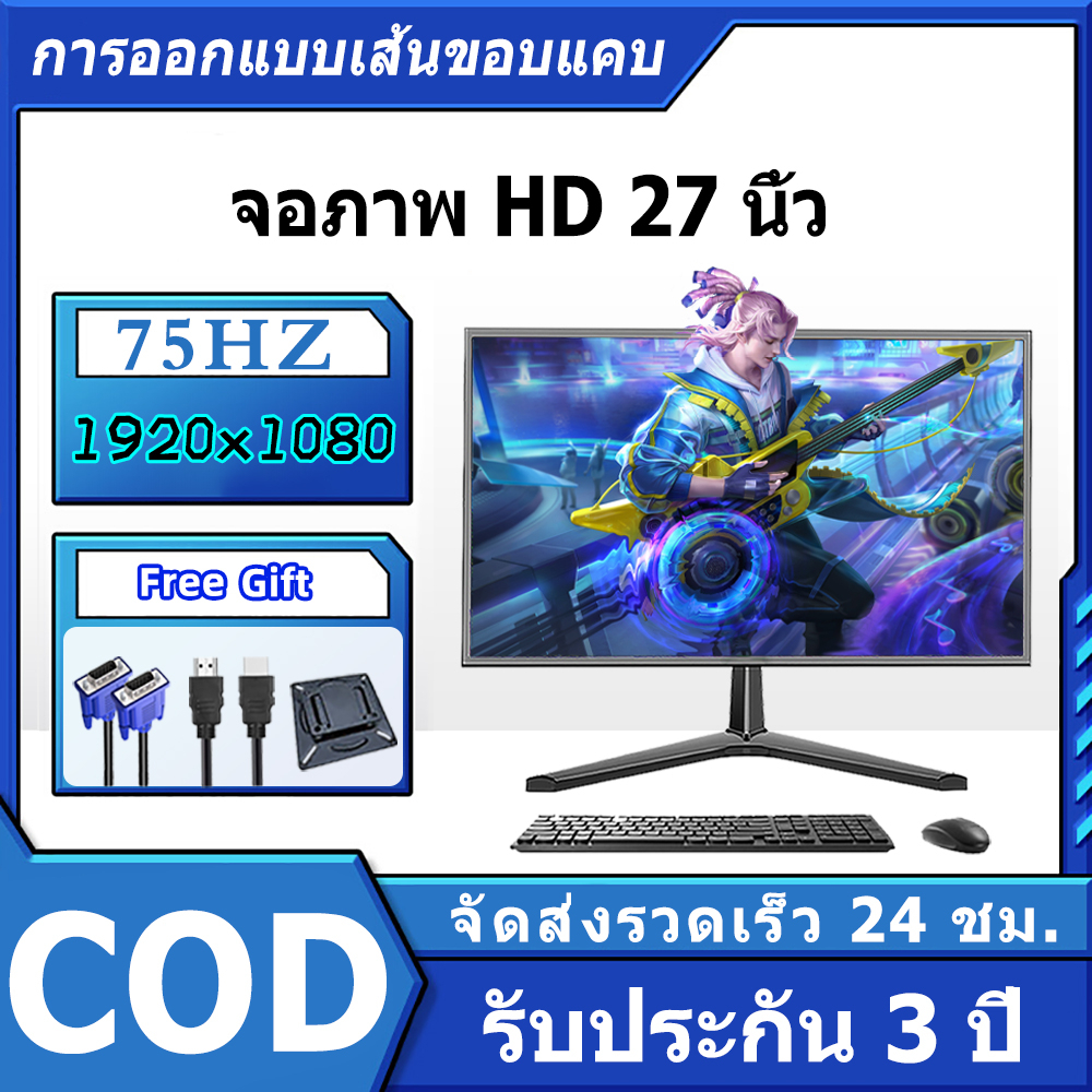 ส่งจากไทย รับประกัน 1 ปี หน้าจอคอมพิวเตอร์ ขนาด 27 นิ้ว อัตราการรีเฟรชสูง Samsung Monitor 27 นิ้ว IPS HDMI VGA Gaming Monitor