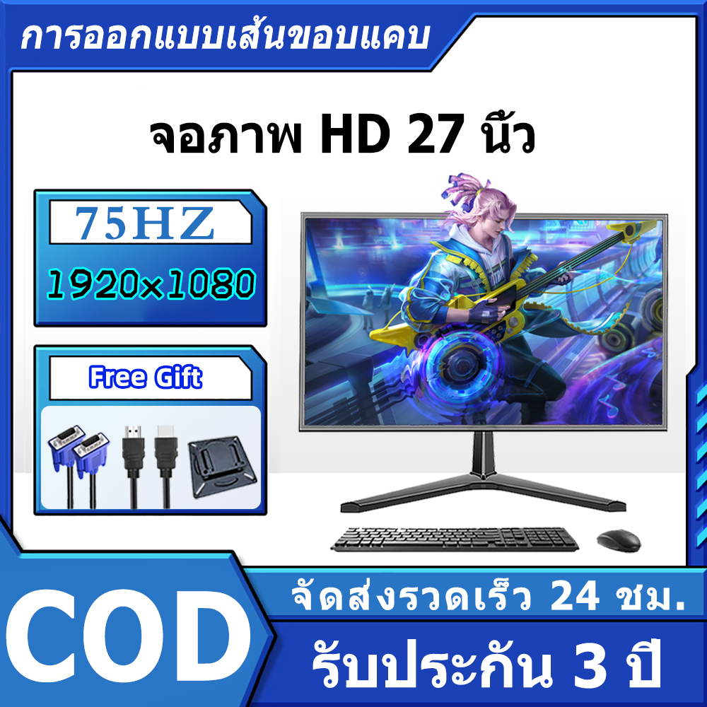 ส่งจากไทย รับประกัน 1 ปี หน้าจอคอมพิวเตอร์ ขนาด 27 นิ้ว อัตราการรีเฟรชสูง Samsung Monitor 27 นิ้ว IP