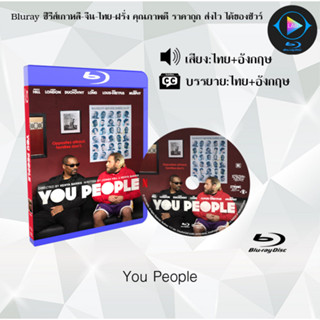 Bluray เรื่อง You People (เสียงไทยมาสเตอร์+ซับไทย) 1080p