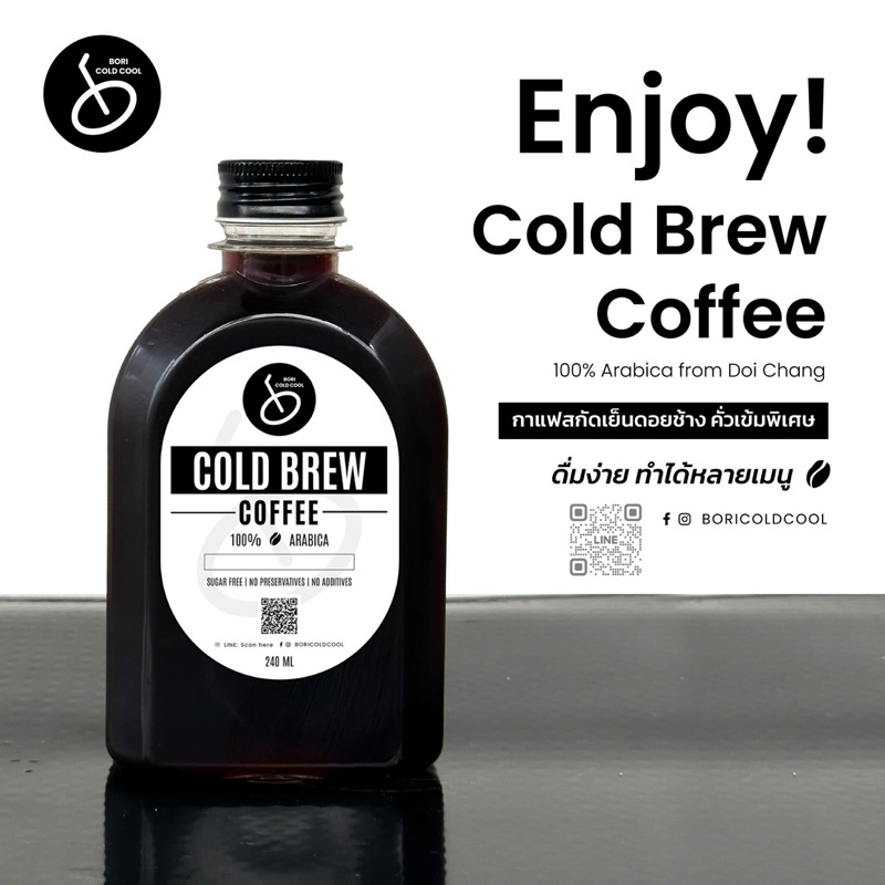 กาแฟสกัดเย็นคั่วเข้มจากดอยช้าง Cold Brew Coffee ขนาด 250 ml