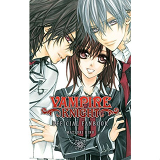 VAMPIRE KNIGHT FANBOOK (Vampire Knight Official Fanbook)  ภาษาอังกฤษ