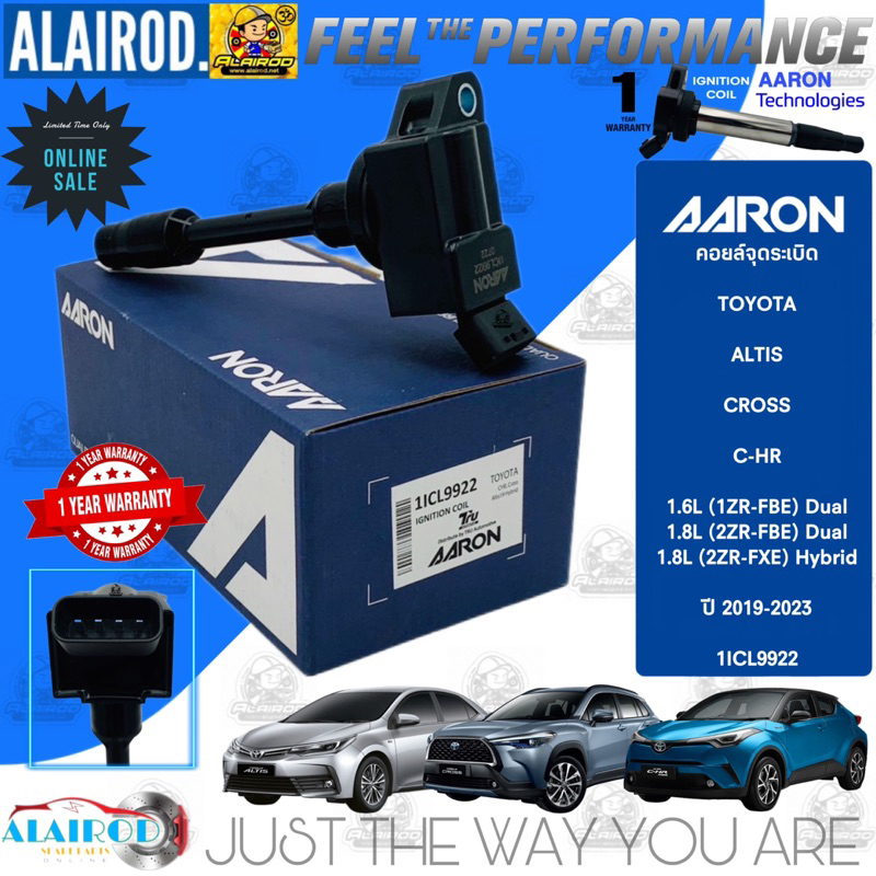 คอยล์จุดระเบิด TOYOTA ALTIS,CROSS,C-HR 1.6L(1ZR-FBE),1.8L (2ZR-FBE)(2ZR-FXE) ปี 2019-2023 แบรนด์ AAR