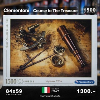 Clementoni-Course to the Treasure HQC ขนาด 1500 ชิ้น Made in Italy มีสินค้าที่ไทย พร้อมส่งได้ทันที