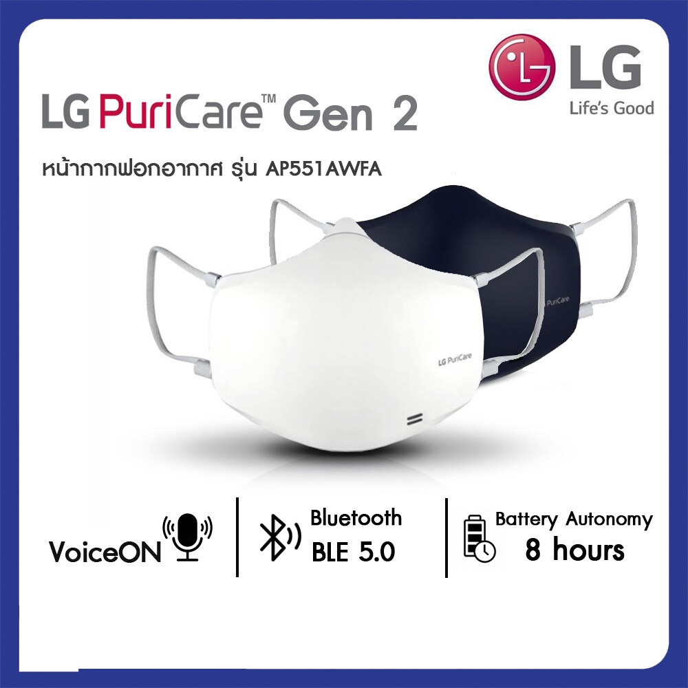 LG PuriCare Wearable Air Purifier Gen 2 (White) AP551AWFA มือ1 พร้อมส่ง 010223