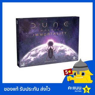 Dune: Imperium: Immortality