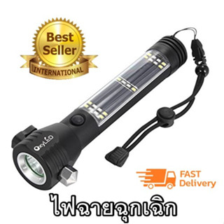 ไฟฉาย ไฟฉายทุบกระจก ไฟฉายฉุกเฉิก ชาร์ตไฟโซล่าเซล Solar light flashlight อย่างดี สินค้าพร้อมส่ง