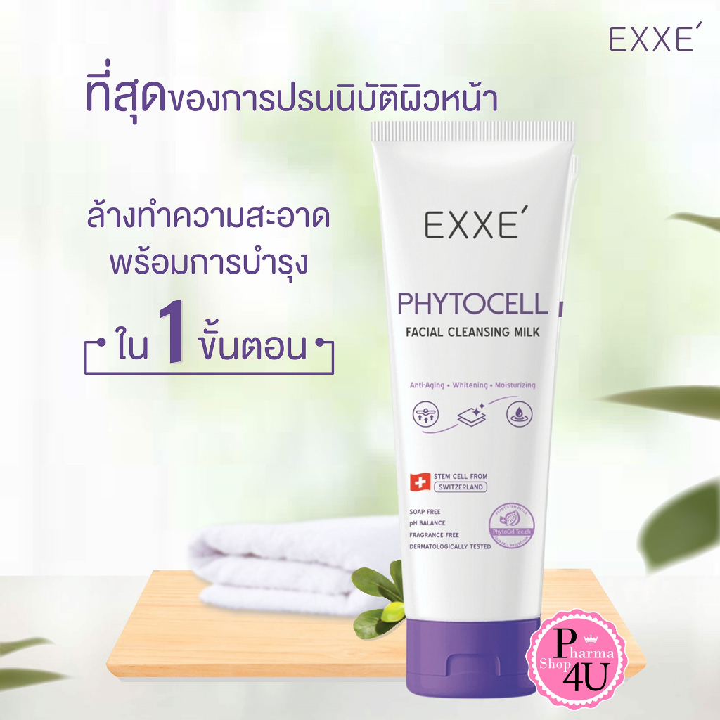 เนื้อครีมน้ำนม Exxe Phytocell Facial Cleansing Milk [100 g.] ที่เนียนนุ่ม ทำความสะอาดผิว #10443