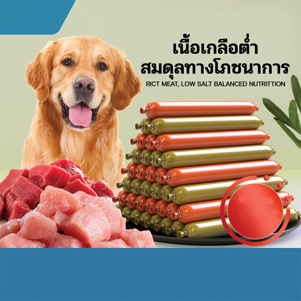 ขนมสุนัขขัดฟัน ส้กรอก ไส้กรอกสุนัข 50ซอง×15g ไส้กรอกแฮมสุนัขอาหารหมา อาหารแมว ขนมแมว ขนมสุนัขแปรรูปจากเนื้อ เป็ด ไก่ ราคา ถูกที่สุด ดีลบีเคเค แกลเลอรีภาพที่ 9