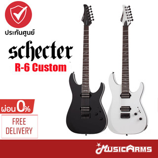 Reape Schecter r-6 Custom กีต้าร์ไฟฟ้า Electric Guitar + ประกันศูนย์ 1 ปี Music Arms