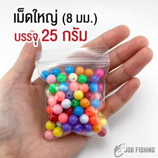 ลูกปัด อย่างดี สำหรับตกปลา ขนาด 6 มิล, 8 มิล (ลูกปัดตกปลา)