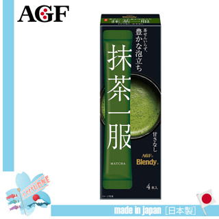 🇯🇵AGF Blendy Matcha Ippuku Powder ผงมัทฉะพร้อมชง ไม่มีน้ำตาล ไม่มีนมผง 4 ซองต่อกล่อง ปริมาตร 7.5 กรัมต่อซอง