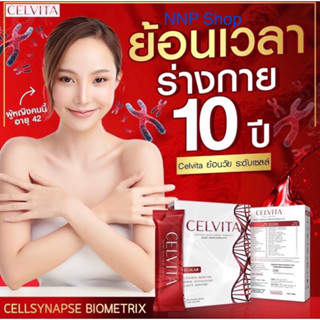 Celvita อาหารเสริมย้อนวัย(ซื้อ2กล่องมีของแถม) ซื้อ4กล่อง แถม เซรั่ม  Celvita X50 ฟรี 1ขวด 15 มล