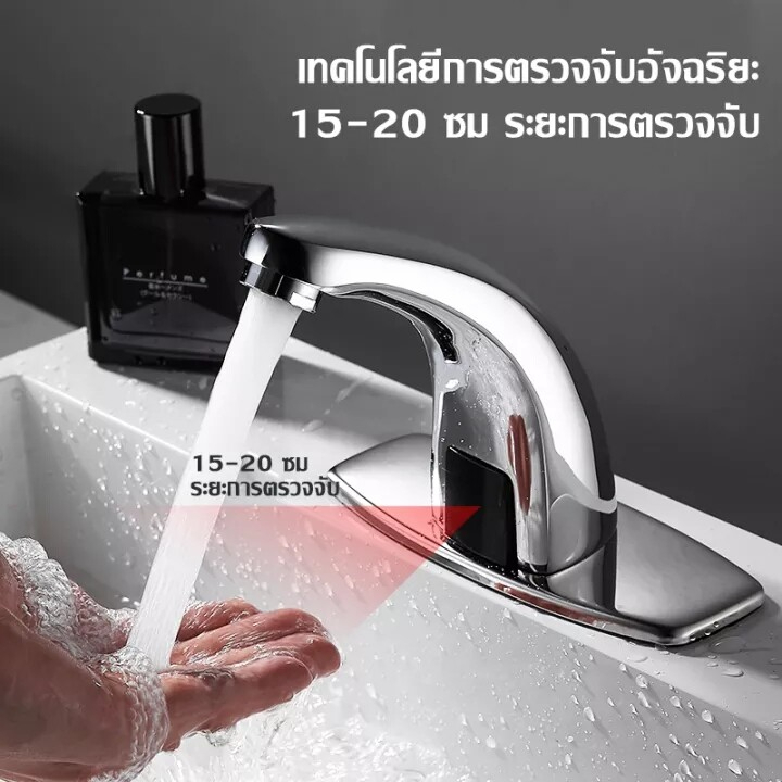 ก๊อกเซ็นเซอร์อัตโนมัติ ก๊อกน้ำเซ็นเซอร์ ก๊อกน้ำอัตโนมัติ Hands-free infrared bathroom basin faucet ห