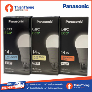 Panasonic หลอดไฟ พานาโซนิค LED Bulb 14W รุ่น Eco 15,000 ชม.