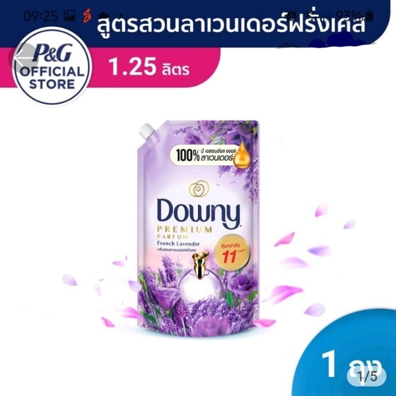 Downy ดาวน์นี่ น้ำยาปรับผ้านุ่มพรีเมี่ยม เพอร์ฟูม (ถุงสีม่วง) กลิ่นสวนลาเวนเดอร์ฝรั่งเศส 1.1-1.2 l.