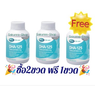 Mega We Care DHA-125 Tuna Oil 500mg 100 Capsules เมก้า วีแคร์ ดีเอชเอ-125 ทูน่าออย