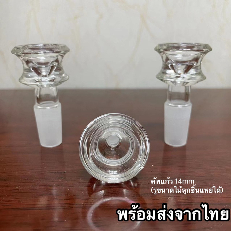 [ส่งจากไทย] คัพแก้ว คัพ14mm โจ๋แก้ว ปิ๊ก cup ราคาถูก